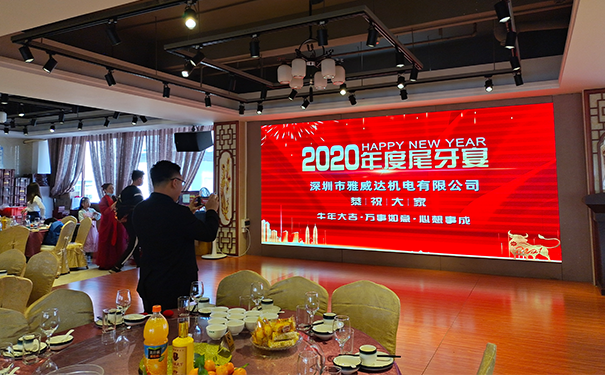 雅威達(dá)傳動：2020，感恩有你！