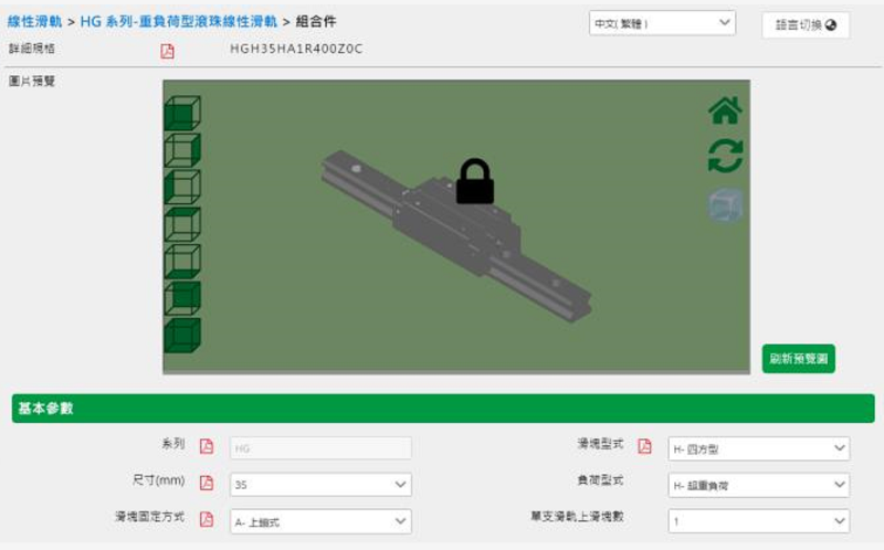 哪里有上銀直線(xiàn)導(dǎo)軌3d模型圖下載,雅威達(dá)告訴您